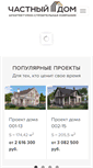 Mobile Screenshot of chastdom-sk.ru