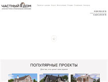 Tablet Screenshot of chastdom-sk.ru